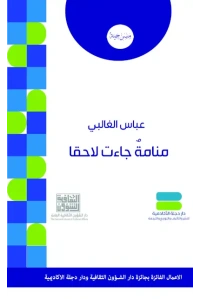منامةٌ جاءت لاحقا   5000 دينار